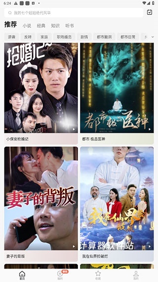 西红柿短剧下载_影音播放_第1张_计算器软件站 西红柿短剧下载_https://www.jisuanqiwang.com_影音播放_第1张