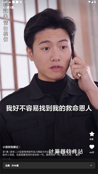 西红柿短剧下载_影音播放_第2张_计算器软件站 西红柿短剧下载_https://www.jisuanqiwang.com_影音播放_第2张