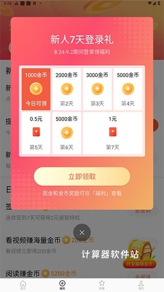 西红柿短剧下载_影音播放_第3张_计算器软件站 西红柿短剧下载_https://www.jisuanqiwang.com_影音播放_第3张