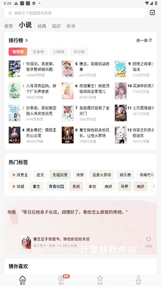 西红柿短剧下载_影音播放_第4张_计算器软件站 西红柿短剧下载_https://www.jisuanqiwang.com_影音播放_第4张