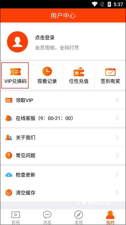 乐尚影院下载_影音播放_第1张_计算器软件站 乐尚影院下载_https://www.jisuanqiwang.com_影音播放_第1张