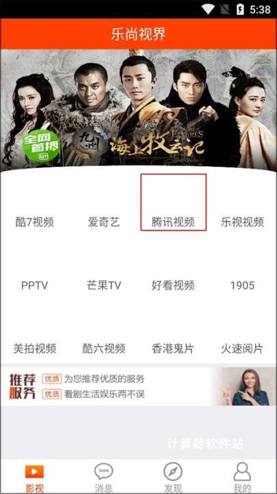 乐尚影院下载_影音播放_第2张_计算器软件站 乐尚影院下载_https://www.jisuanqiwang.com_影音播放_第2张