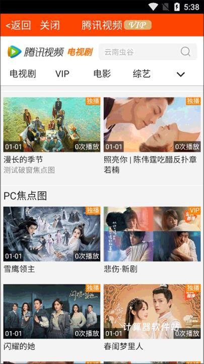 乐尚影院下载_影音播放_第3张_计算器软件站 乐尚影院下载_https://www.jisuanqiwang.com_影音播放_第3张