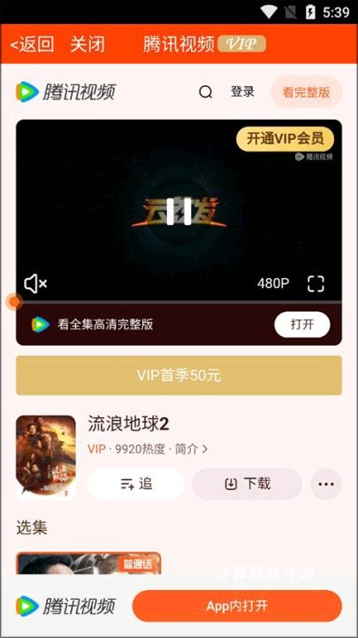 乐尚影院下载_影音播放_第4张_计算器软件站 乐尚影院下载_https://www.jisuanqiwang.com_影音播放_第4张