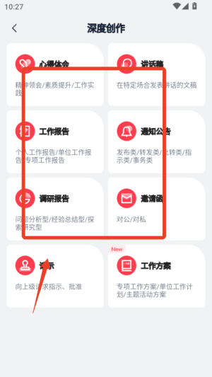讯飞公文写作下载_学习办公_第4张_计算器软件站 讯飞公文写作下载_https://www.jisuanqiwang.com_学习办公_第4张