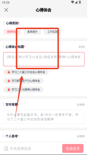 讯飞公文写作下载_学习办公_第2张_计算器软件站 讯飞公文写作下载_https://www.jisuanqiwang.com_学习办公_第2张