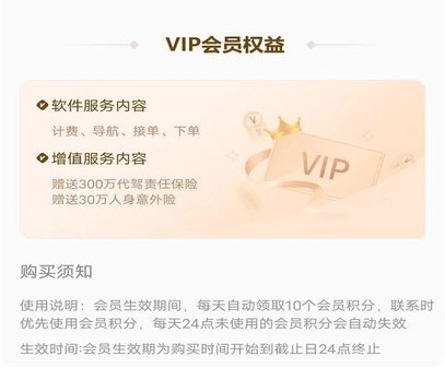 途护卫用户端下载_https://www.jisuanqiwang.com_生活实用_第2张
