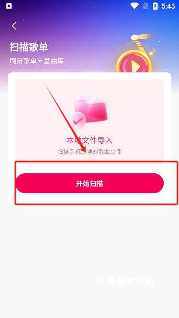 酷嗨音乐下载_音乐软件_第2张_计算器软件站 酷嗨音乐下载_https://www.jisuanqiwang.com_音乐软件_第2张