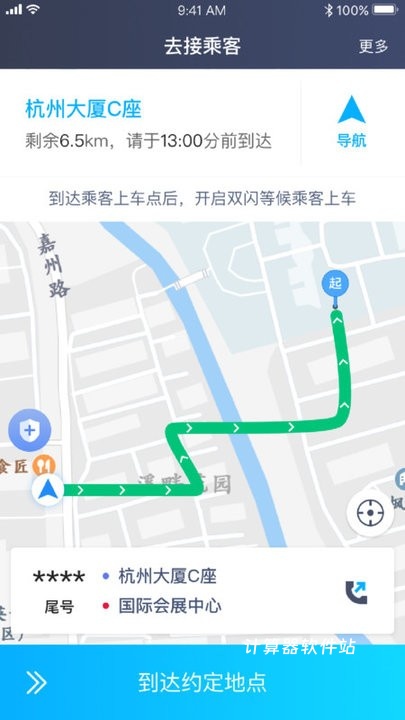 新动打车司机下载_https://www.jisuanqiwang.com_出行购物_第1张