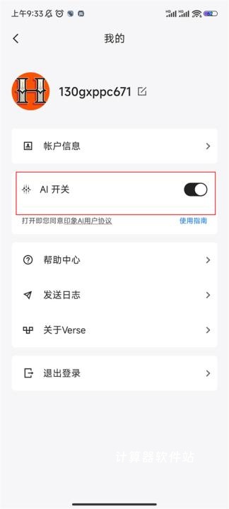 verse软件下载_学习办公_第4张_计算器软件站 verse软件下载_https://www.jisuanqiwang.com_学习办公_第4张