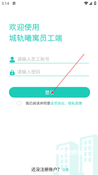 城轨曦寓员工下载_学习办公_第3张_计算器软件站 城轨曦寓员工下载_https://www.jisuanqiwang.com_学习办公_第3张