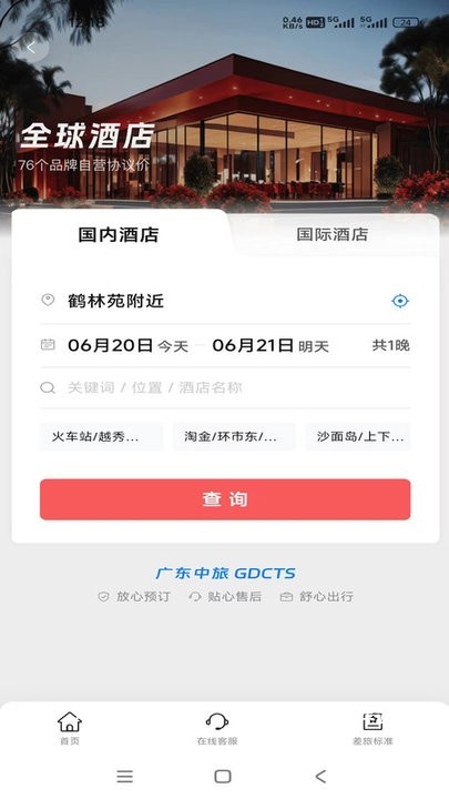 粤企行下载_学习办公_第1张_计算器软件站 粤企行下载_https://www.jisuanqiwang.com_学习办公_第1张