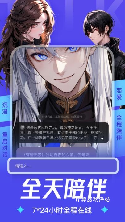 AiU下载_通讯社交_第1张_计算器软件站 AiU下载_https://www.jisuanqiwang.com_通讯社交_第1张