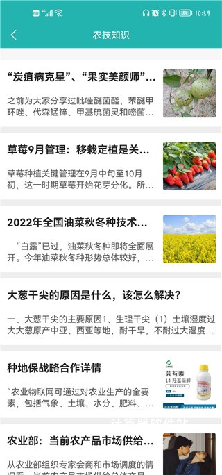 种地保下载_生活实用_第6张_计算器软件站 种地保下载_https://www.jisuanqiwang.com_生活实用_第6张