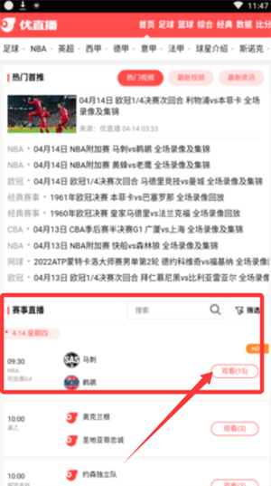 优享直播下载_影音播放_第3张_计算器软件站 优享直播下载_https://www.jisuanqiwang.com_影音播放_第3张