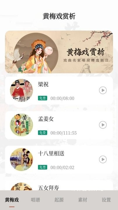 黄梅戏下载_影音播放_第2张_计算器软件站 黄梅戏下载_https://www.jisuanqiwang.com_影音播放_第2张