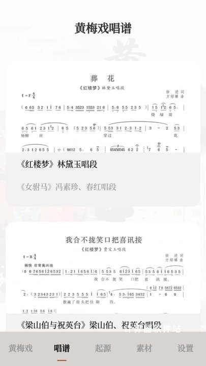 黄梅戏下载_影音播放_第3张_计算器软件站 黄梅戏下载_https://www.jisuanqiwang.com_影音播放_第3张