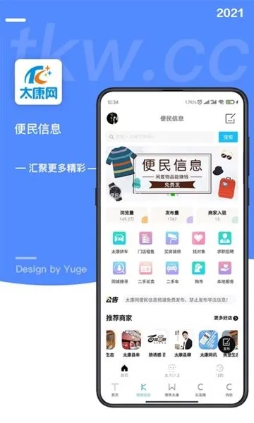 太康网下载_生活实用_第1张_计算器软件站 太康网下载_https://www.jisuanqiwang.com_生活实用_第1张