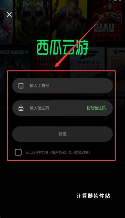 西瓜云游下载_https://www.jisuanqiwang.com_系统工具_第2张