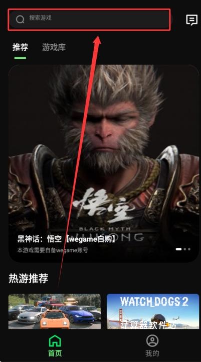 西瓜云游下载_https://www.jisuanqiwang.com_系统工具_第3张