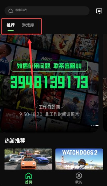 西瓜云游下载_https://www.jisuanqiwang.com_系统工具_第4张