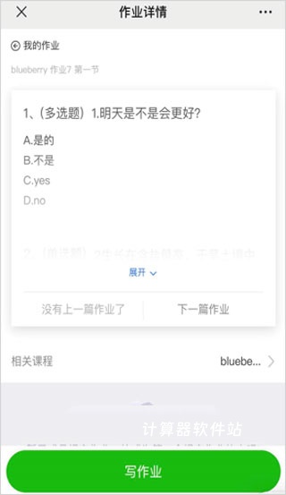 小鹅备用金下载_生活实用_第2张_计算器软件站 小鹅备用金下载_https://www.jisuanqiwang.com_生活实用_第2张