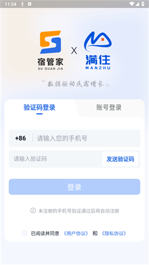 易宿管家下载_生活实用_第2张_计算器软件站 易宿管家下载_https://www.jisuanqiwang.com_生活实用_第2张