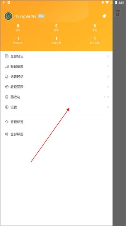 印象笔记轻记下载_系统工具_第2张_计算器软件站 印象笔记轻记下载_https://www.jisuanqiwang.com_系统工具_第2张