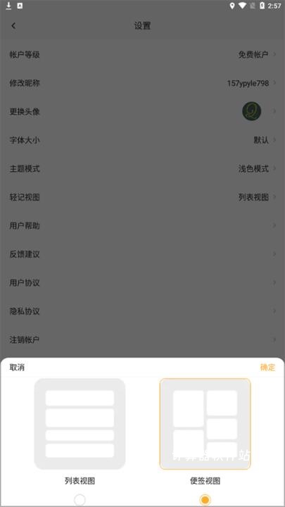 印象笔记轻记下载_系统工具_第4张_计算器软件站 印象笔记轻记下载_https://www.jisuanqiwang.com_系统工具_第4张