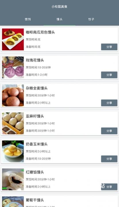 小松鼠下载_影音播放_第1张_计算器软件站 小松鼠下载_https://www.jisuanqiwang.com_影音播放_第1张