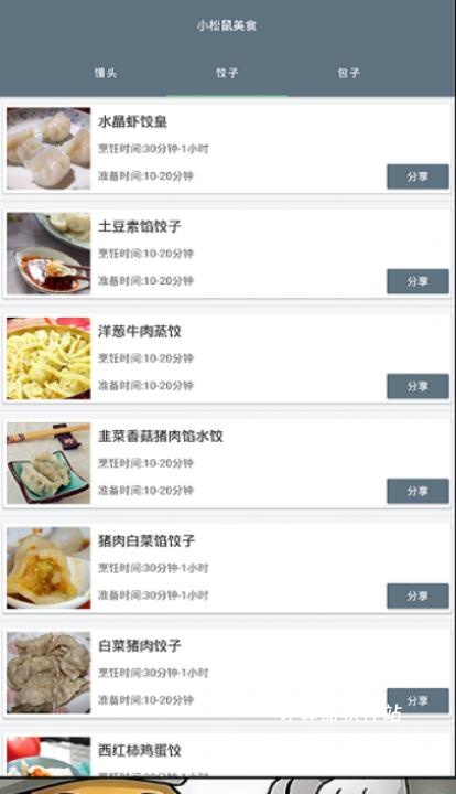 小松鼠下载_影音播放_第2张_计算器软件站 小松鼠下载_https://www.jisuanqiwang.com_影音播放_第2张