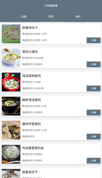 小松鼠下载_影音播放_第3张_计算器软件站 小松鼠下载_https://www.jisuanqiwang.com_影音播放_第3张