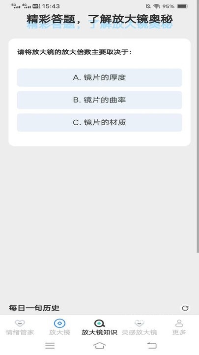 朝暮放大镜下载_生活实用_第2张_计算器软件站 朝暮放大镜下载_https://www.jisuanqiwang.com_生活实用_第2张