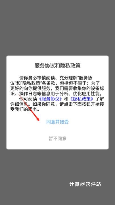 青城警务通下载_生活实用_第1张_计算器软件站 青城警务通下载_https://www.jisuanqiwang.com_生活实用_第1张