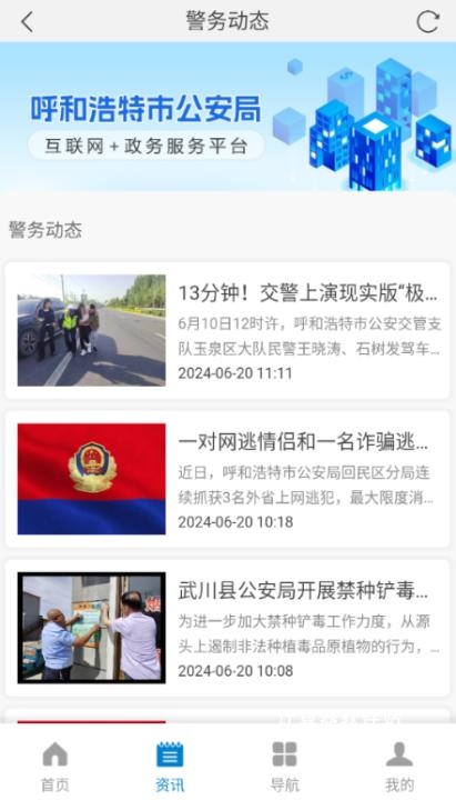 青城警务通下载_生活实用_第3张_计算器软件站 青城警务通下载_https://www.jisuanqiwang.com_生活实用_第3张