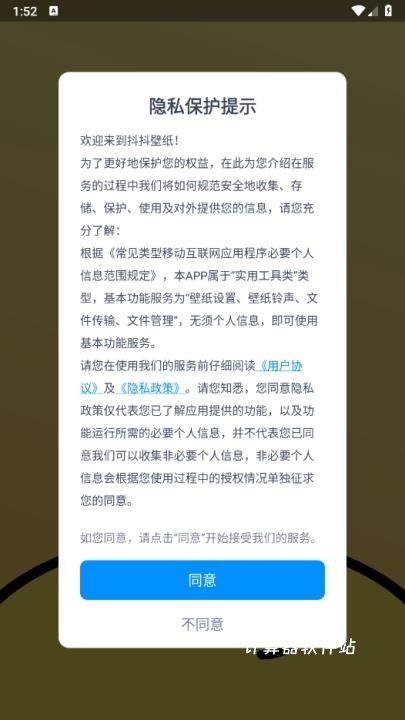 抖抖壁纸下载_https://www.jisuanqiwang.com_手机美化_第1张