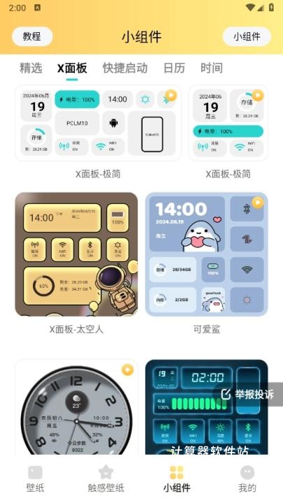 抖抖壁纸下载_https://www.jisuanqiwang.com_手机美化_第4张