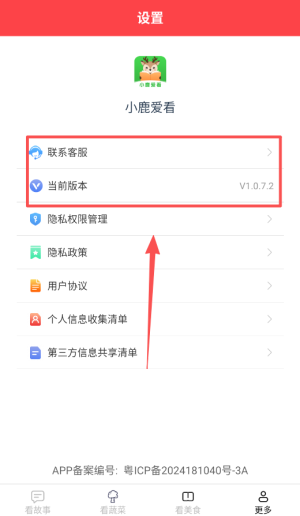 小鹿爱看下载_https://www.jisuanqiwang.com_新闻阅读_第1张