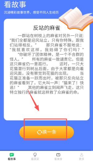小鹿爱看下载_https://www.jisuanqiwang.com_新闻阅读_第2张