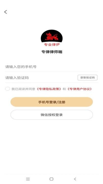 专律法律咨询下载_https://www.jisuanqiwang.com_学习办公_第1张