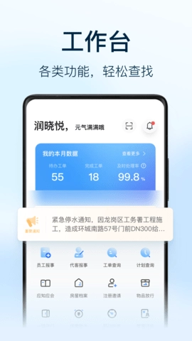 朝昔员工版下载_https://www.jisuanqiwang.com_生活实用_第1张