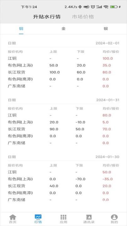 江铜Home下载_学习办公_第2张_计算器软件站 江铜Home下载_https://www.jisuanqiwang.com_学习办公_第2张