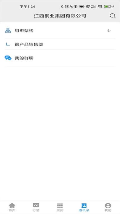 江铜Home下载_学习办公_第3张_计算器软件站 江铜Home下载_https://www.jisuanqiwang.com_学习办公_第3张