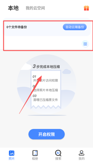 图小小相册下载_https://www.jisuanqiwang.com_摄影图像_第1张