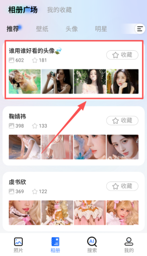 图小小相册下载_https://www.jisuanqiwang.com_摄影图像_第3张