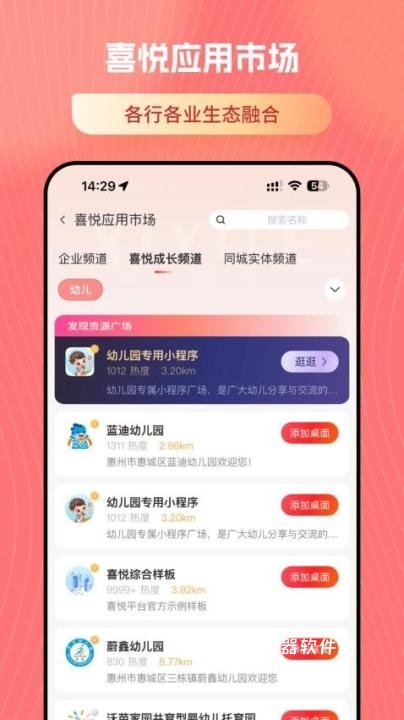 喜悦相机下载_https://www.jisuanqiwang.com_手机美化_第1张