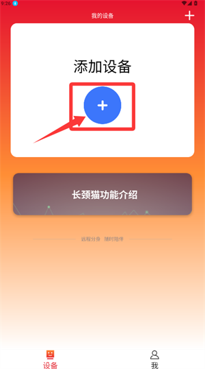 长颈猫机器人下载_https://www.jisuanqiwang.com_生活实用_第2张