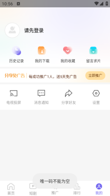 橙子影视app破解版下载_影音播放_第1张_计算器软件站 橙子影视app破解版下载_https://www.jisuanqiwang.com_影音播放_第1张