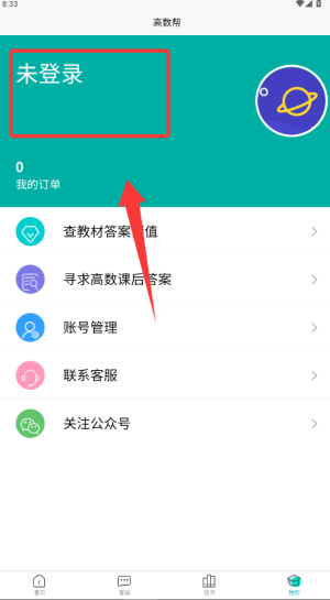 高数帮下载_https://www.jisuanqiwang.com_学习办公_第1张