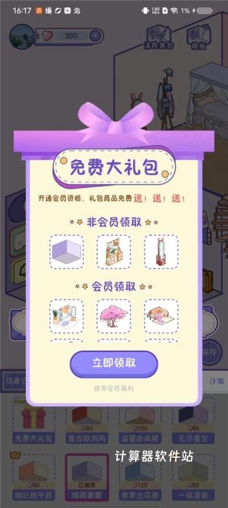 随记小屋下载_生活实用_第2张_计算器软件站 随记小屋下载_https://www.jisuanqiwang.com_生活实用_第2张